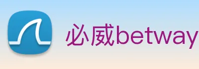 必威betway Logo